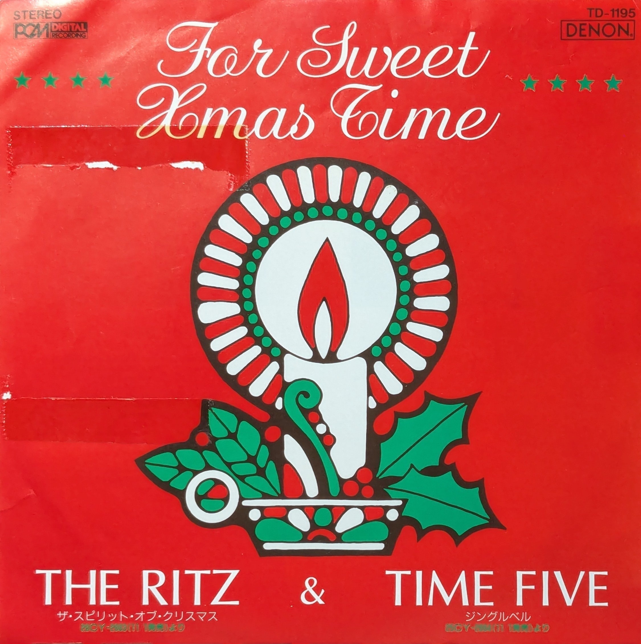 7インチ気ままに一枚 ~The Ritz『The Spirit Of Christmas 』~