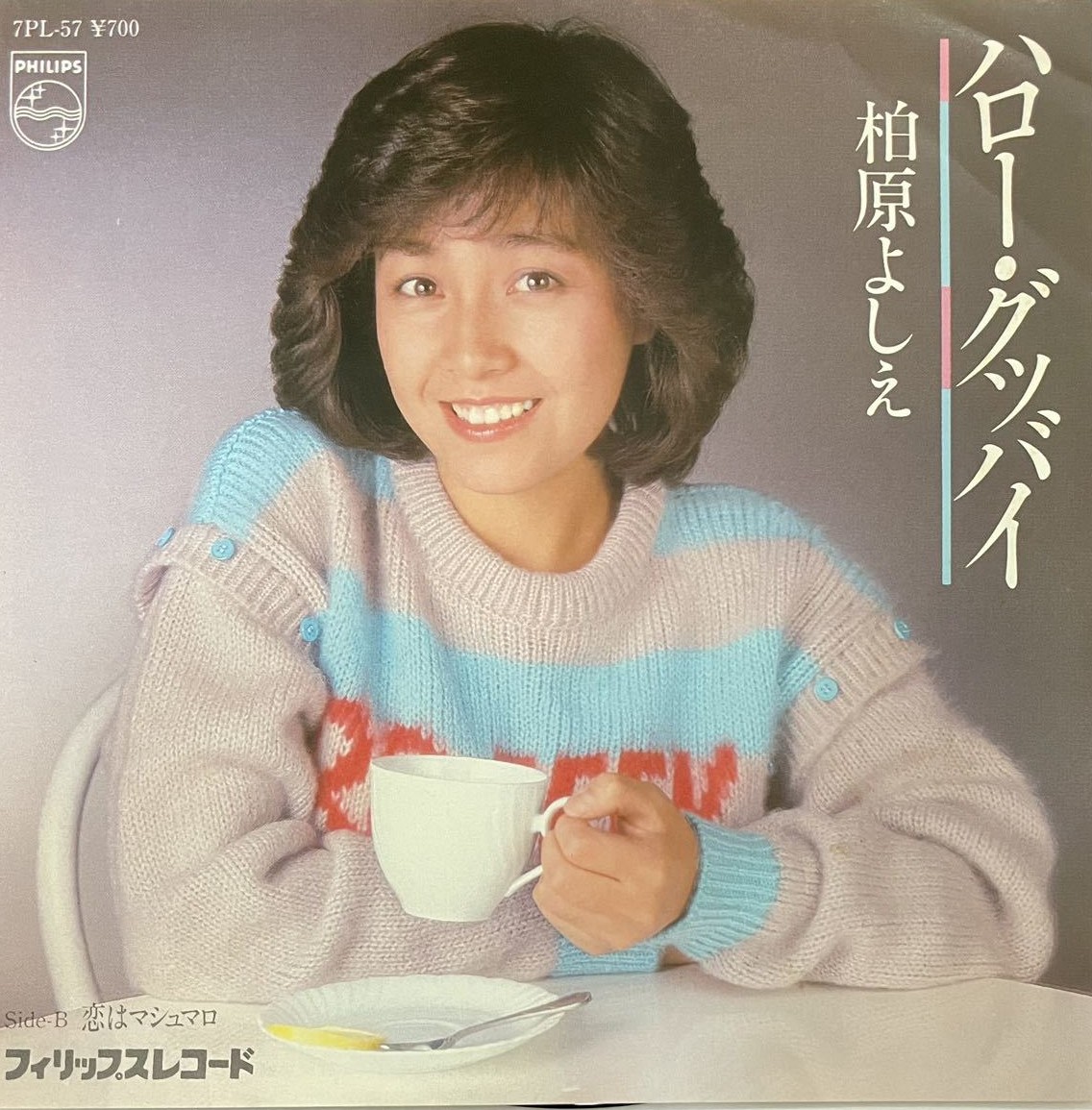 7インチ気ままに一枚 ~アグネス・チャン『冬の日の帰り道 』~