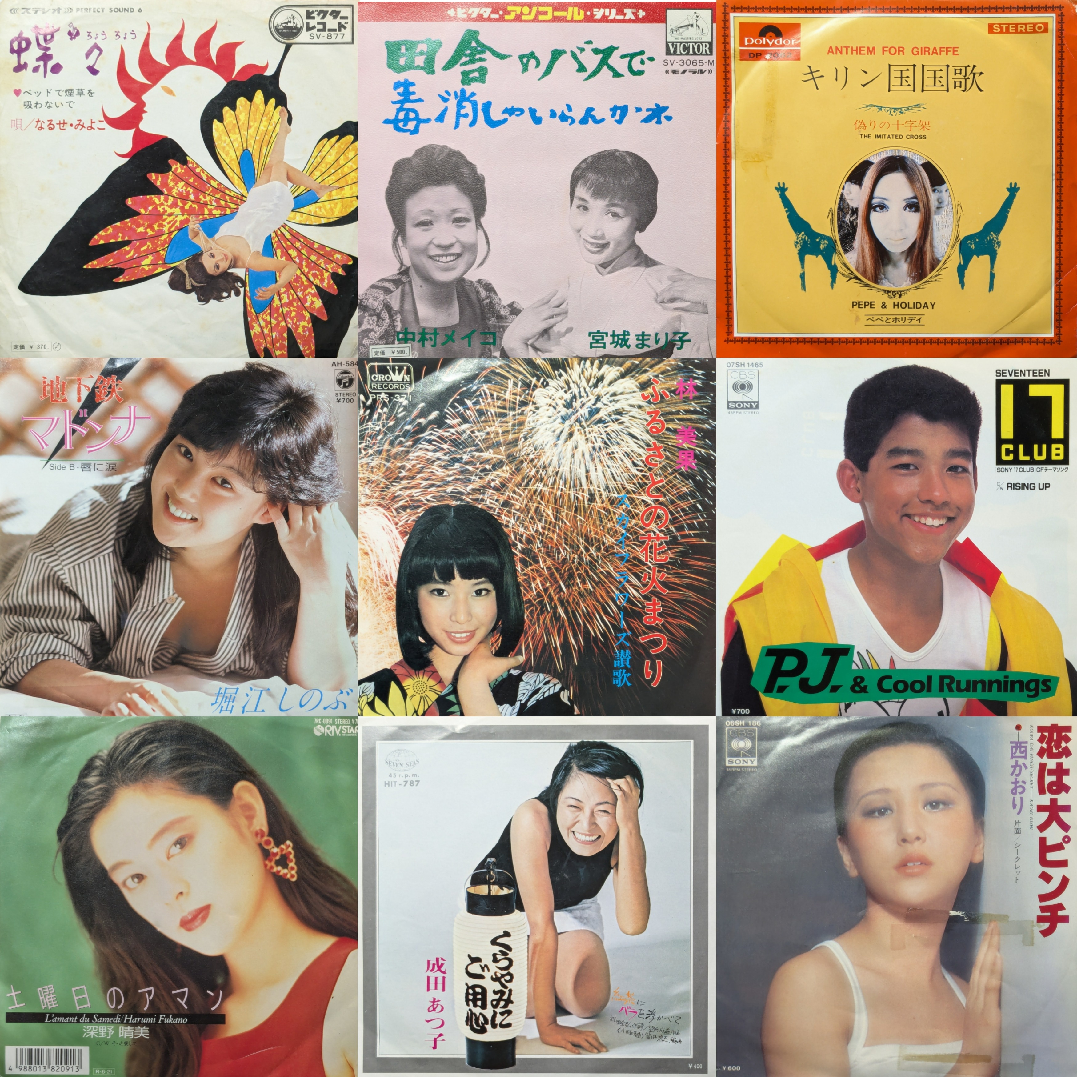 7インチ追加しました&おすすめ盤ピックアップ