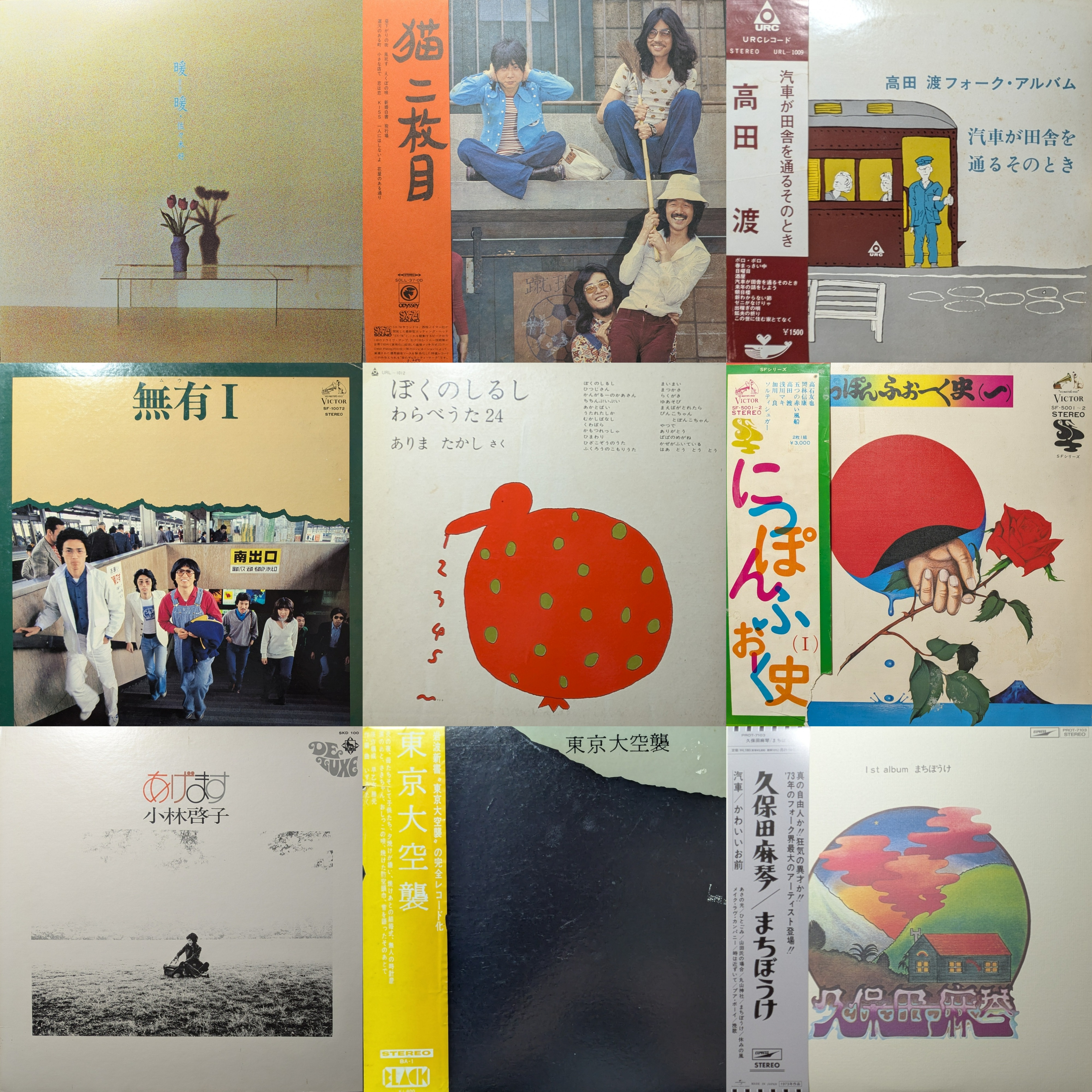 LP 日本のフォーク追加しました。