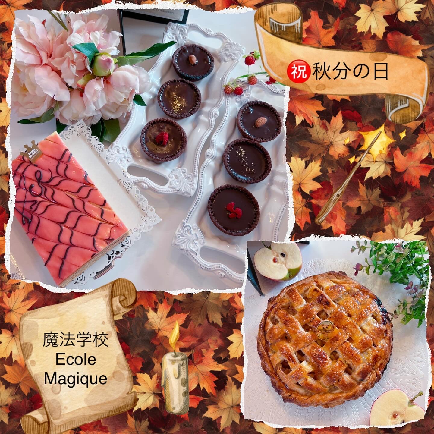 祝 秋分の日レッスン～魔法学校フレーズ組🍓～