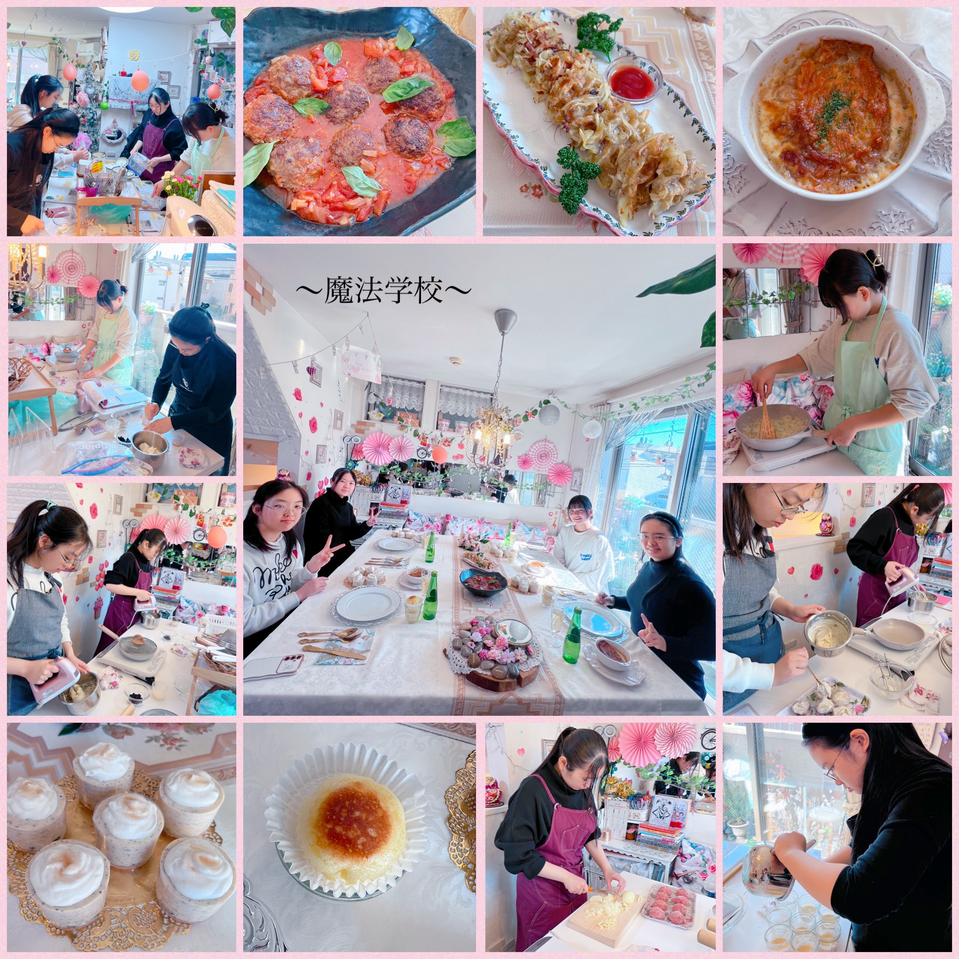 2月魔法学校～フレーズ組🍓～