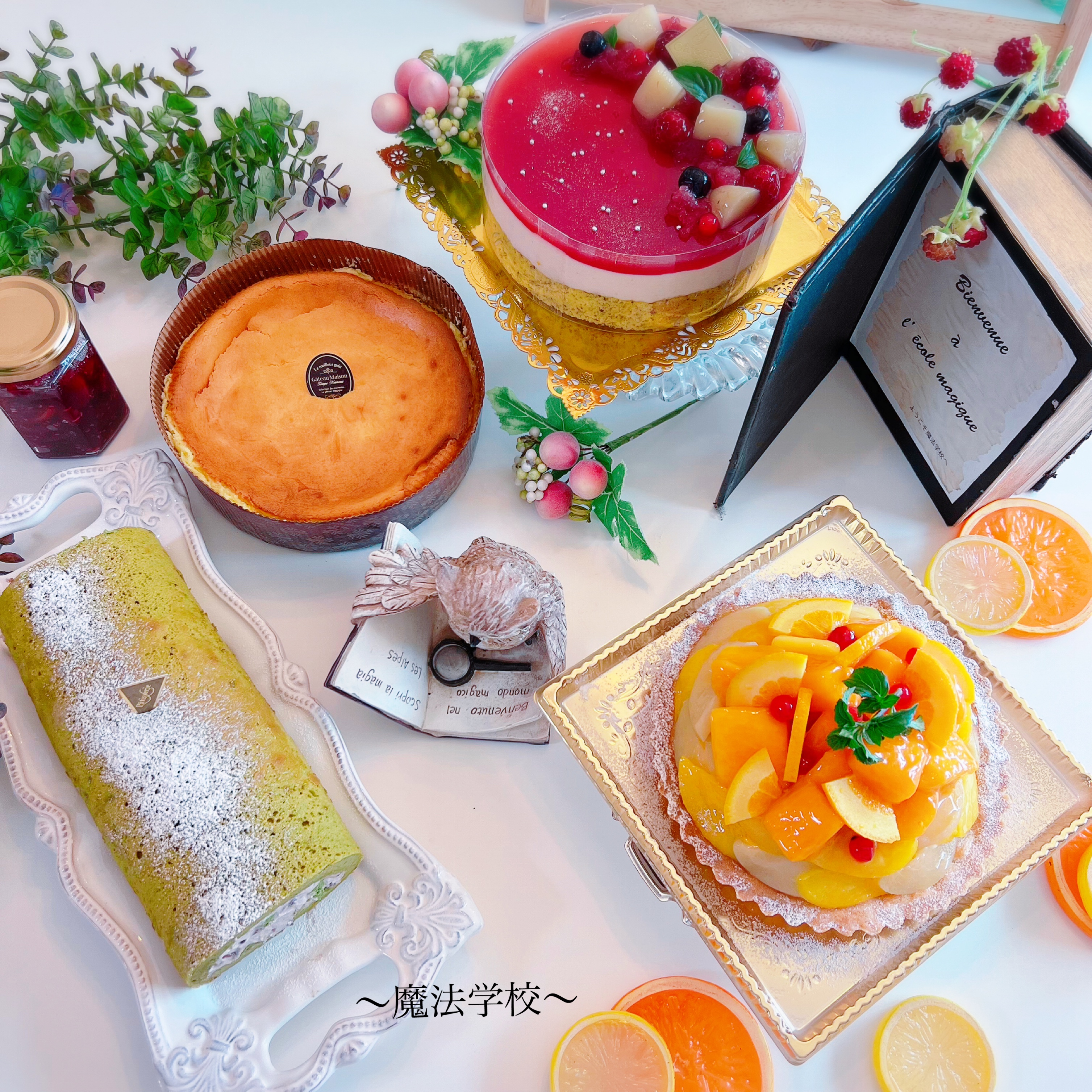 魔法学校～フレーズ組～