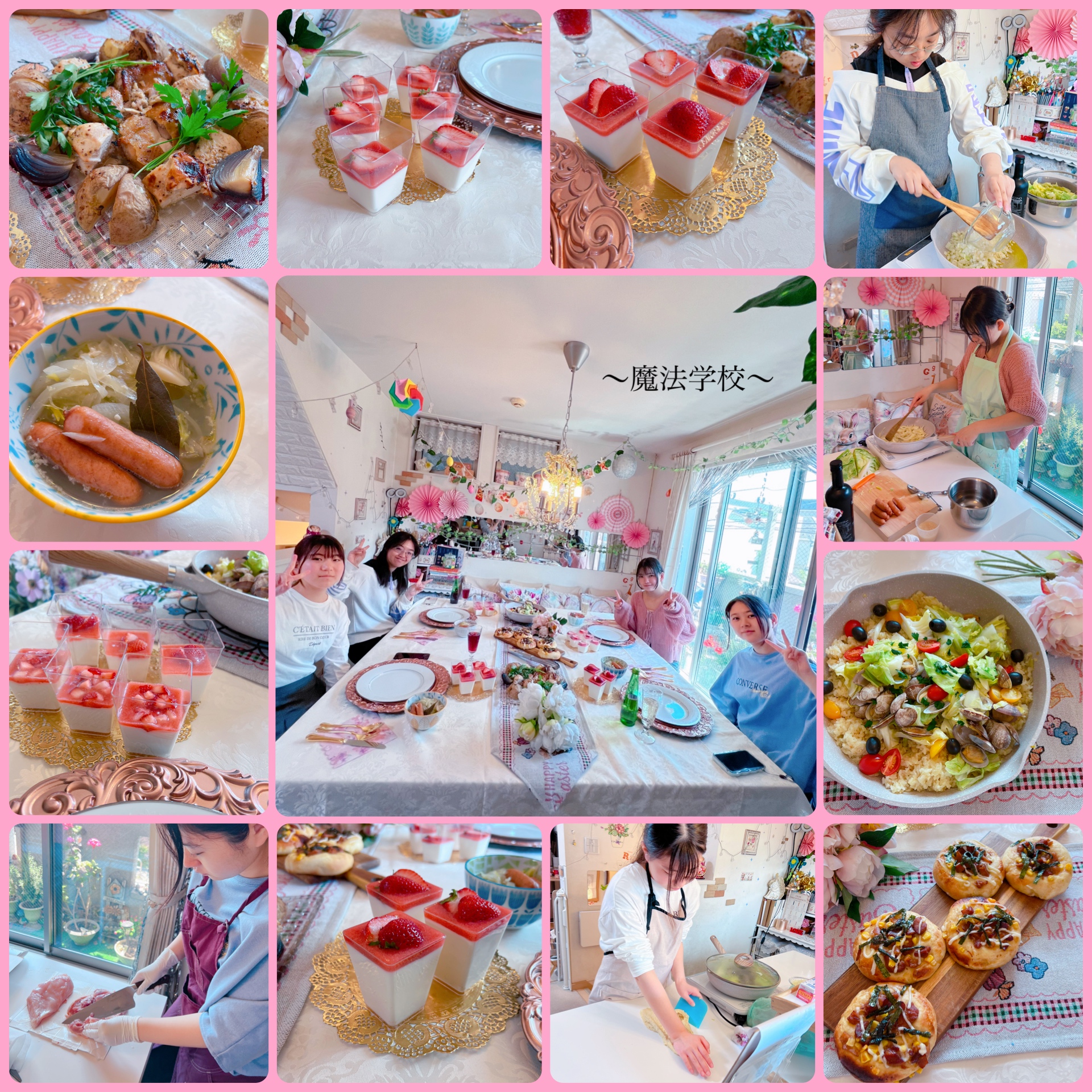 魔法学校～フレーズ組🍓～