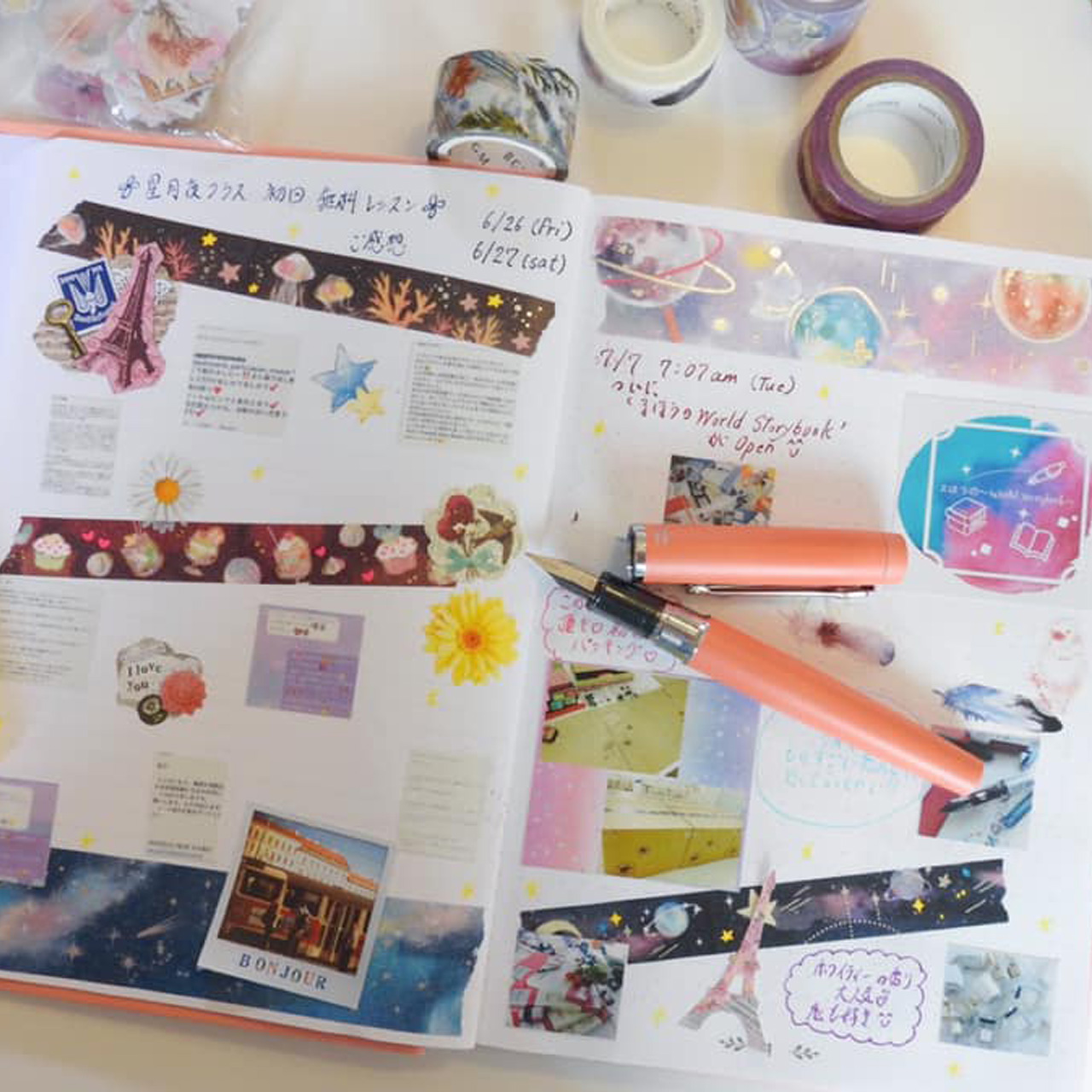 【いよいよ♥スタート】～まほうのオンラインスクール～