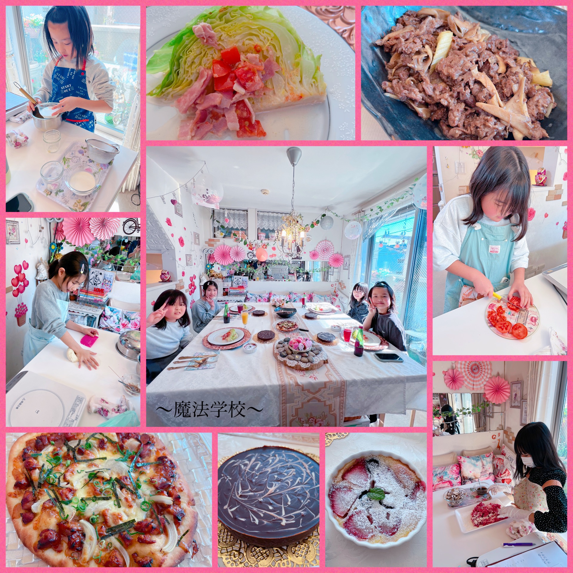 魔法学校 小学4年生たちとの~フランボワーズ組~🎉