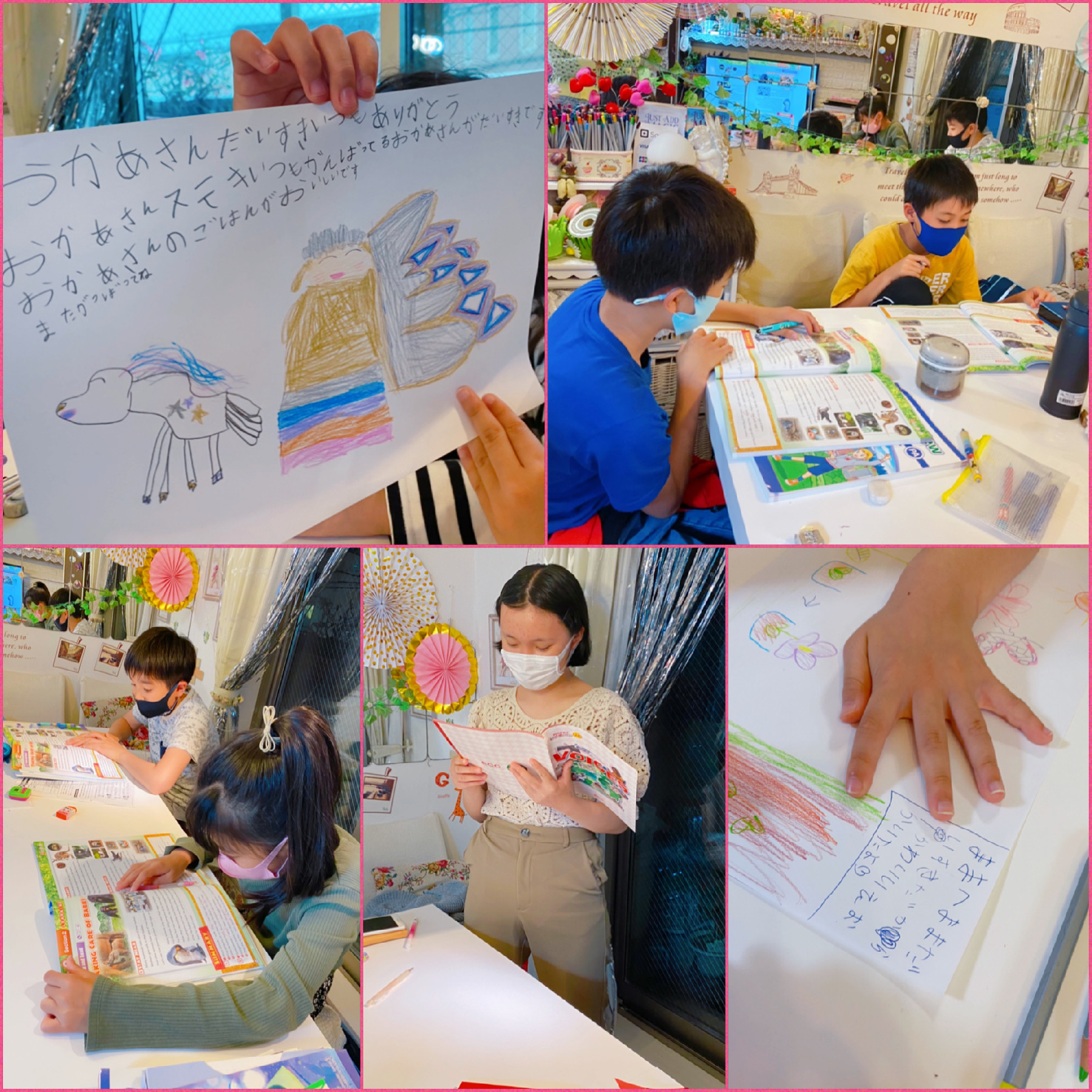 【教育と心～異次元の時空世界～】