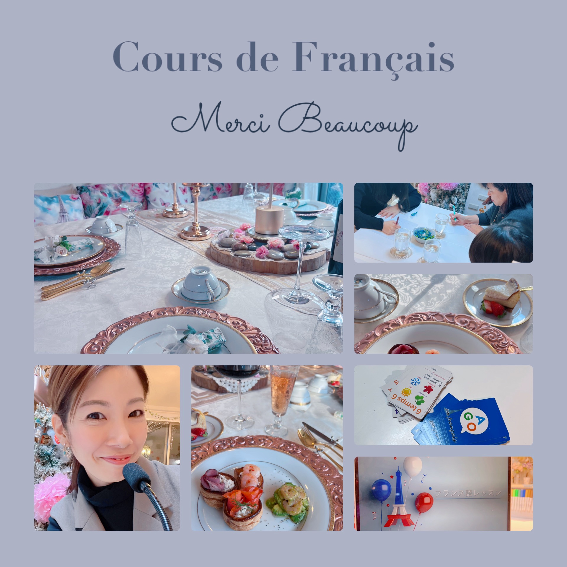 フランス語レッスン🇫🇷オンライン&ホームステイ