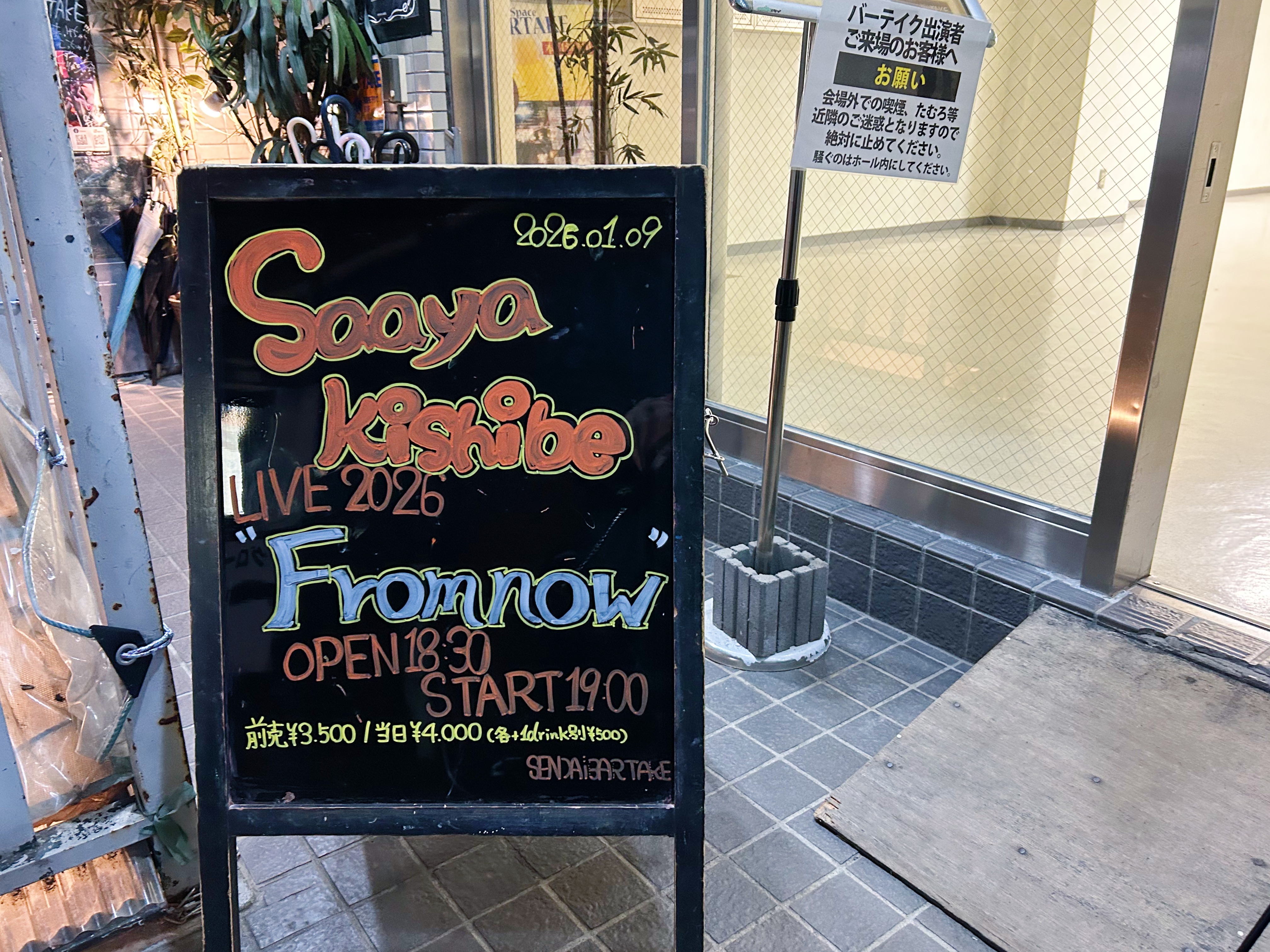 夜の仙台と、MA-1