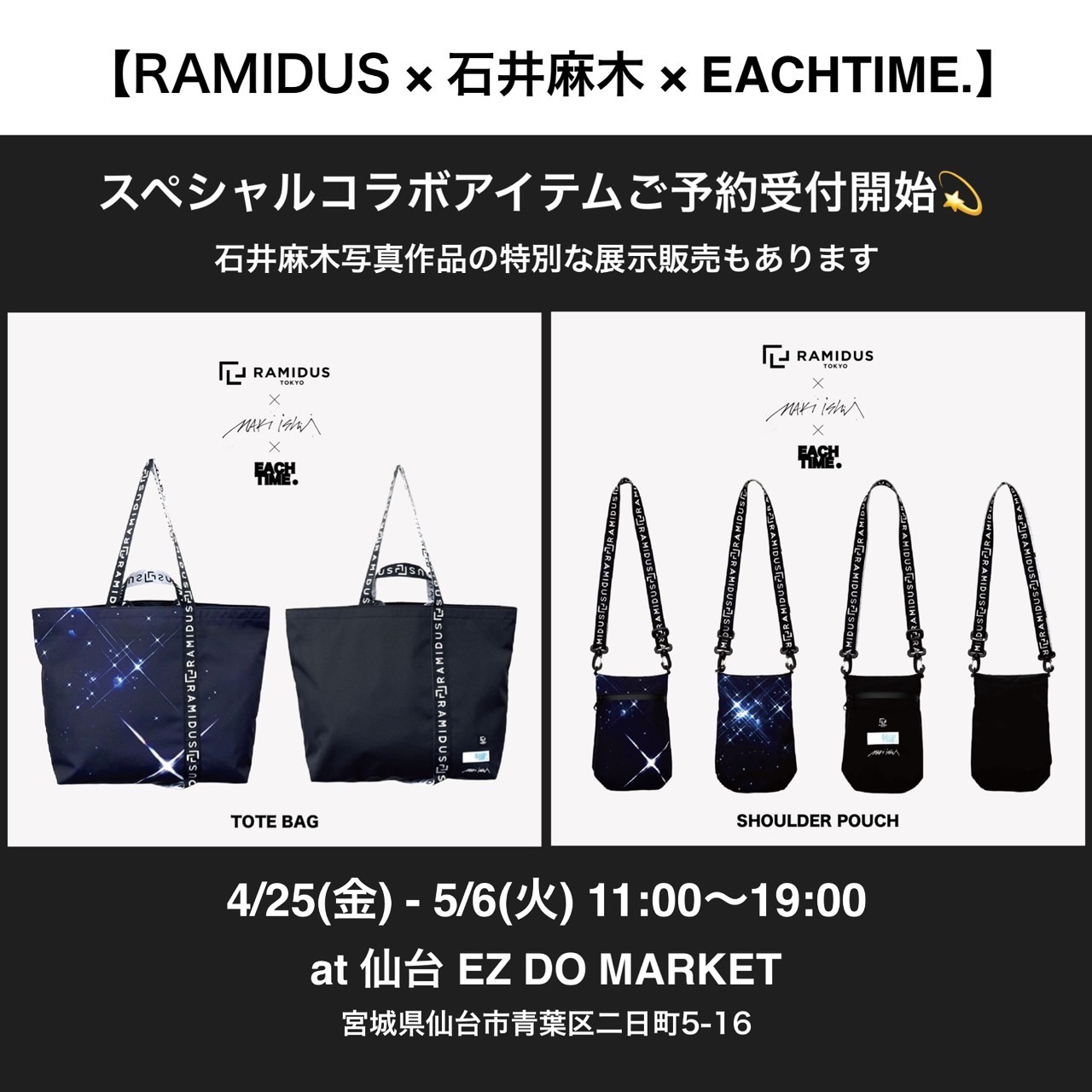 EVENT INFORMATION