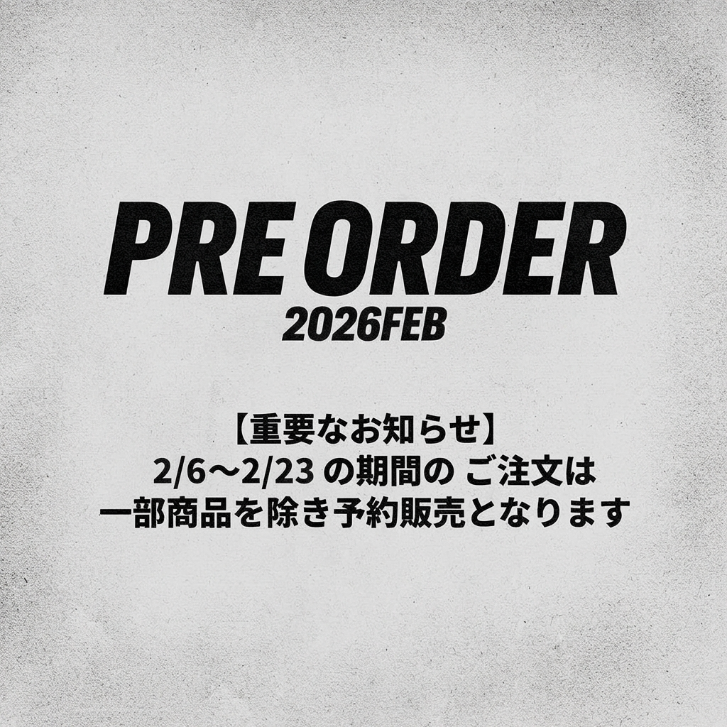 ※終了【重要】2/6～2/23の予約販売期間に関して