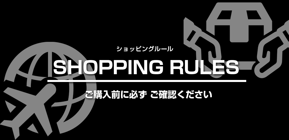 ご購入に関する注意事項 ※はじめに必ずお読みください