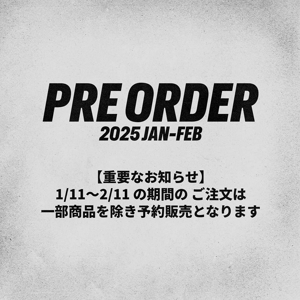 【重要】1/11～2/11の予約販売期間に関して