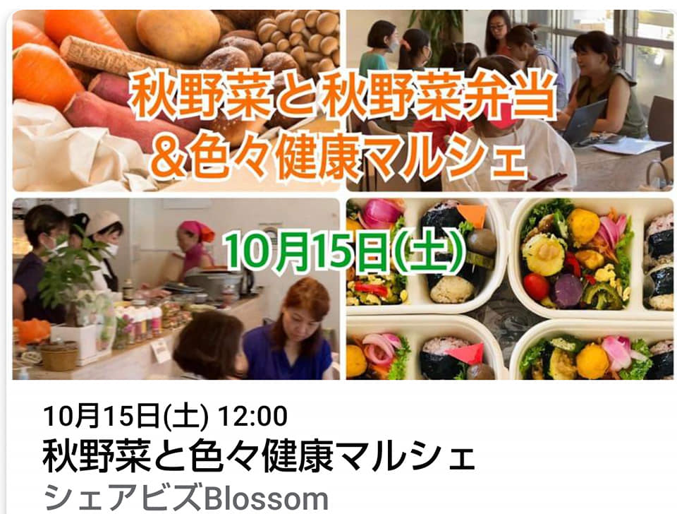 10/15イベント出展のお知らせ