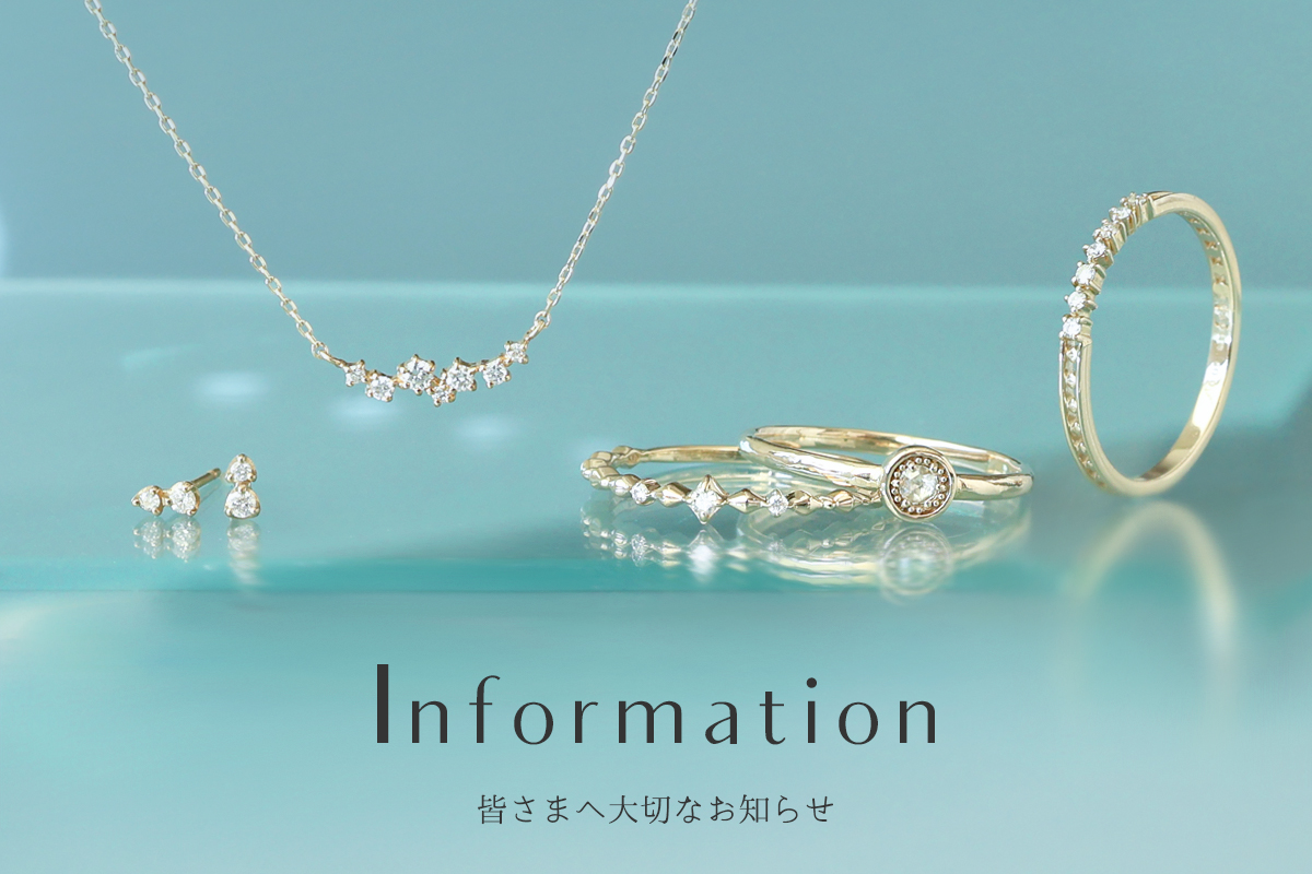 「unosier」ブランド終了に関するお知らせ