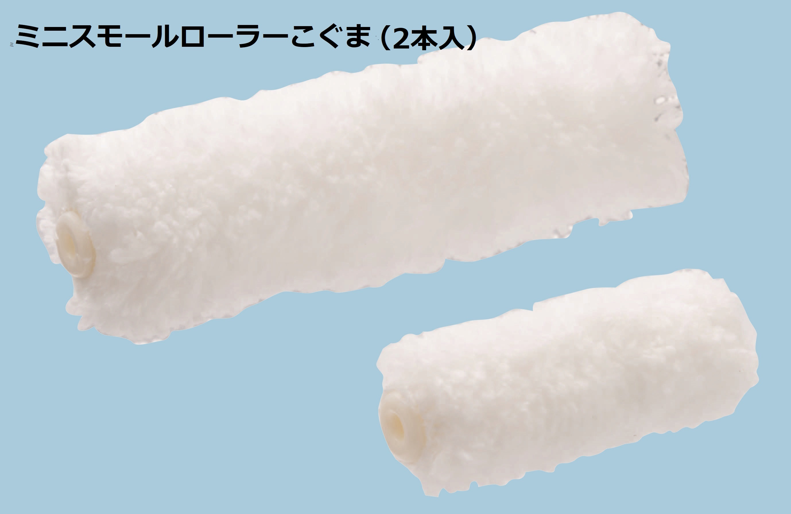 お買得商品「こぐま」