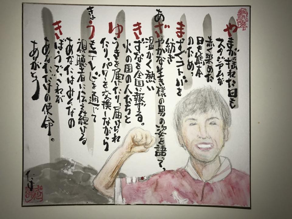 名前詩と似顔絵