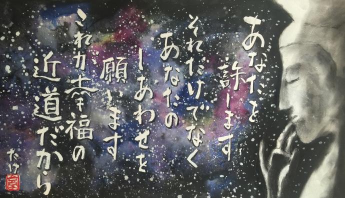 【許す⓻ ～お母さんに「ありがとう」と言えない～】