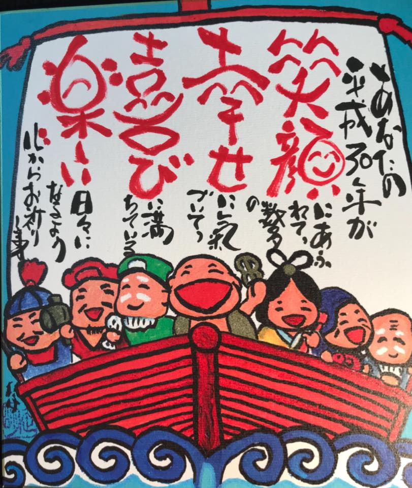 あけましておめでとうございます！