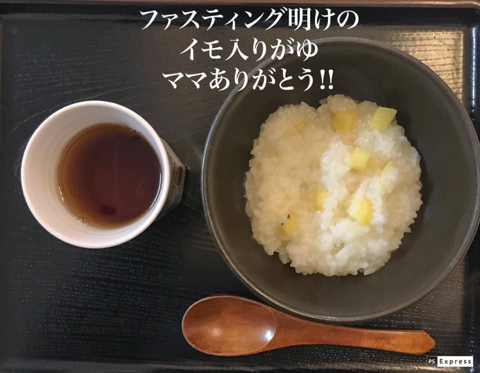 3日間の断食(ファスティング)をしてみた