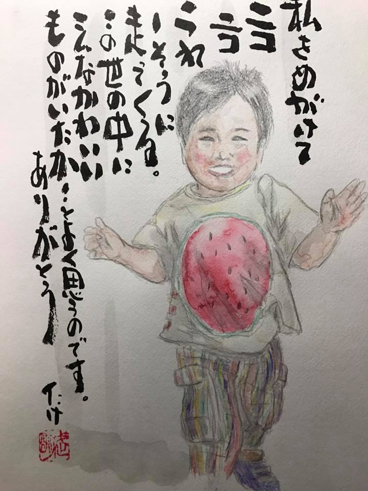いつも思っています
