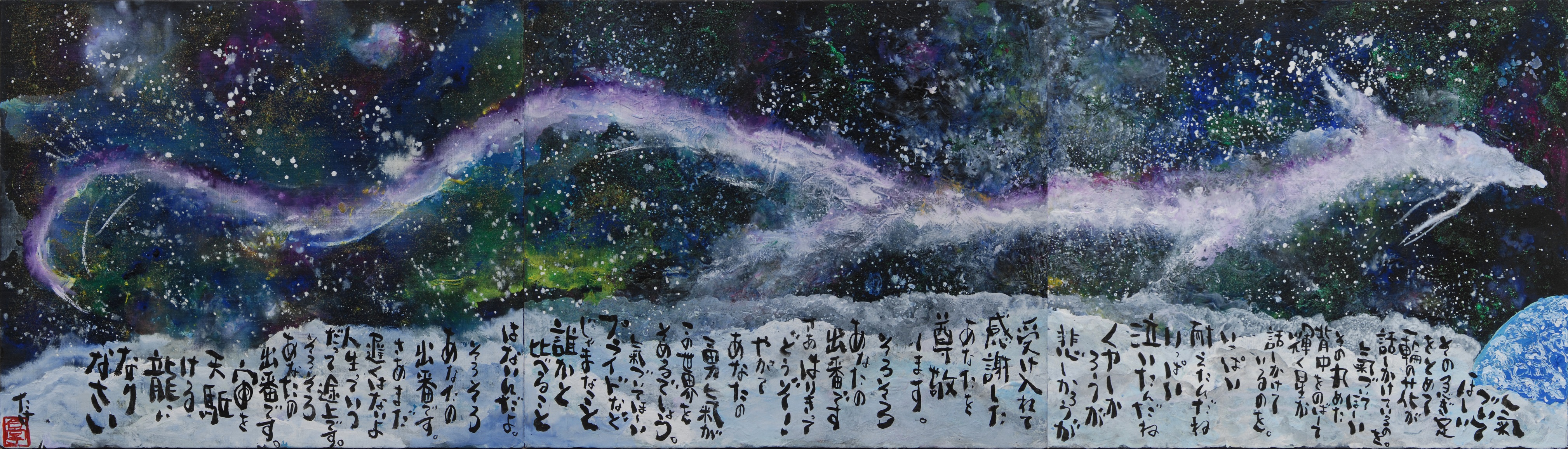 大作が嫁入り