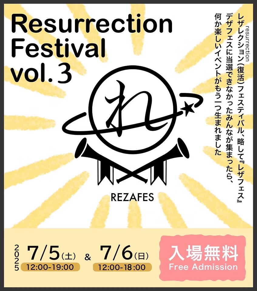 【出店のお知らせ】7/5(土)・6(日) 東京 レザフェス
