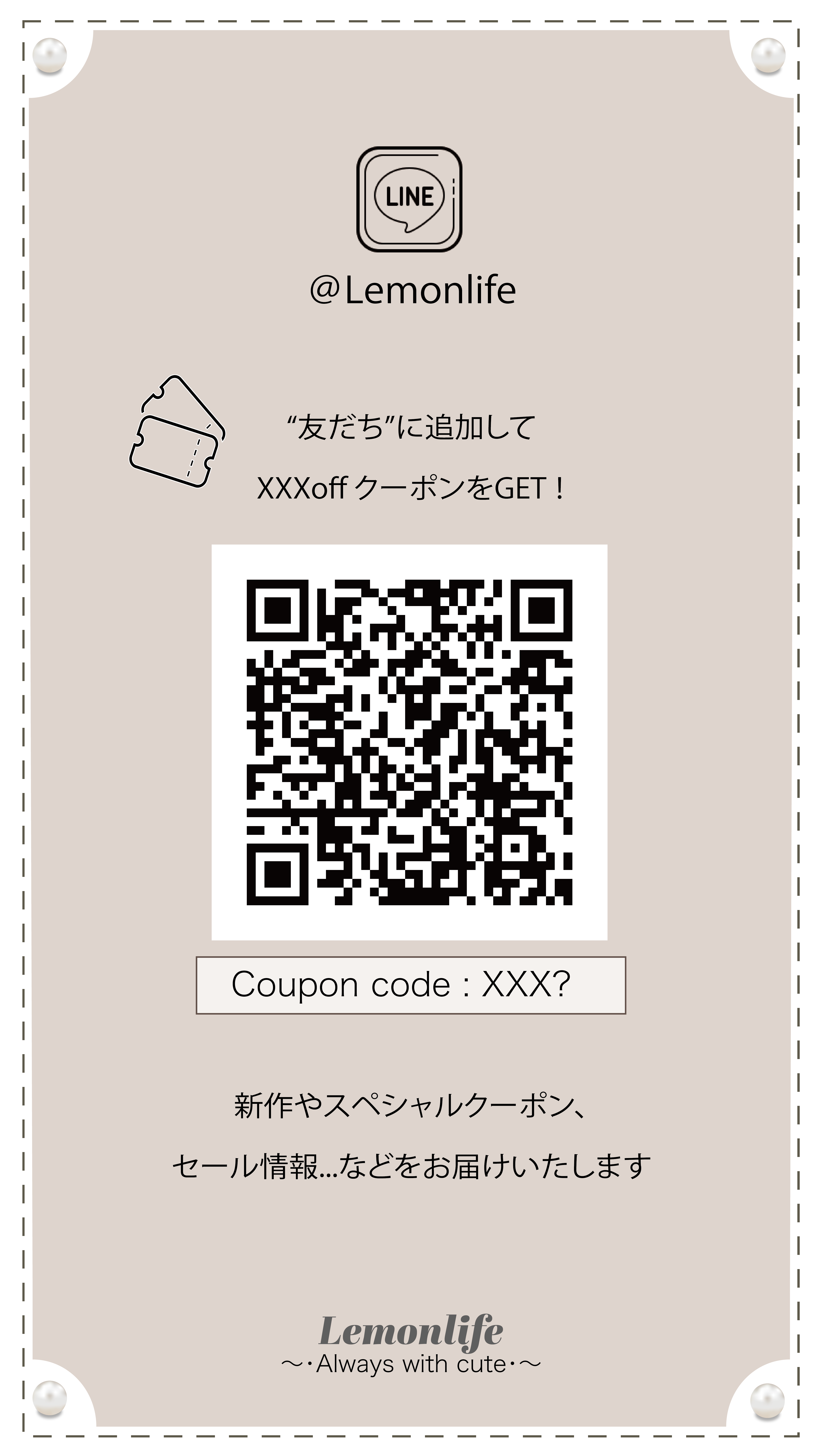 ＠LINE Friends coupon