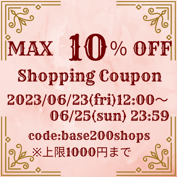 6月23日からのクーポンご案内