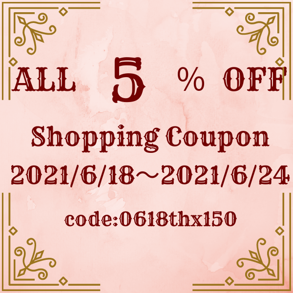 5％クーポン発行中です♡