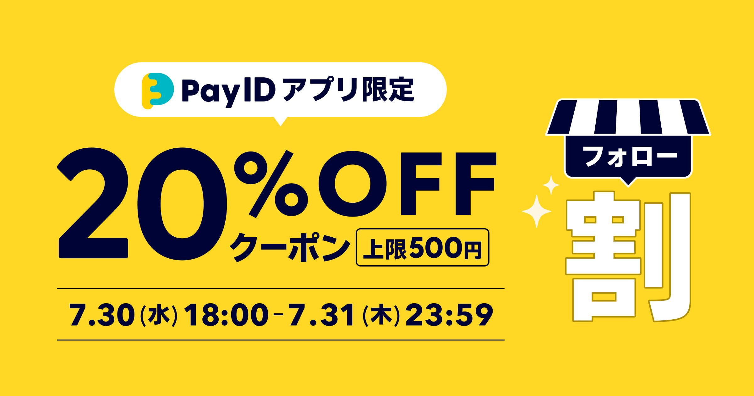 Re:troよりお得なセール開催のお知らせです