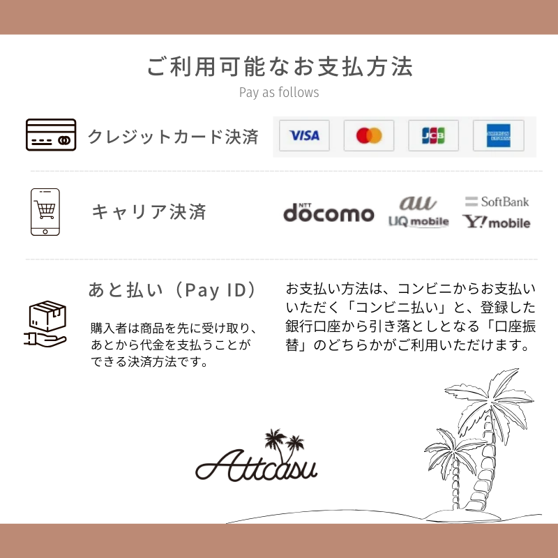 ◆ 選べる支払い方法 ◆