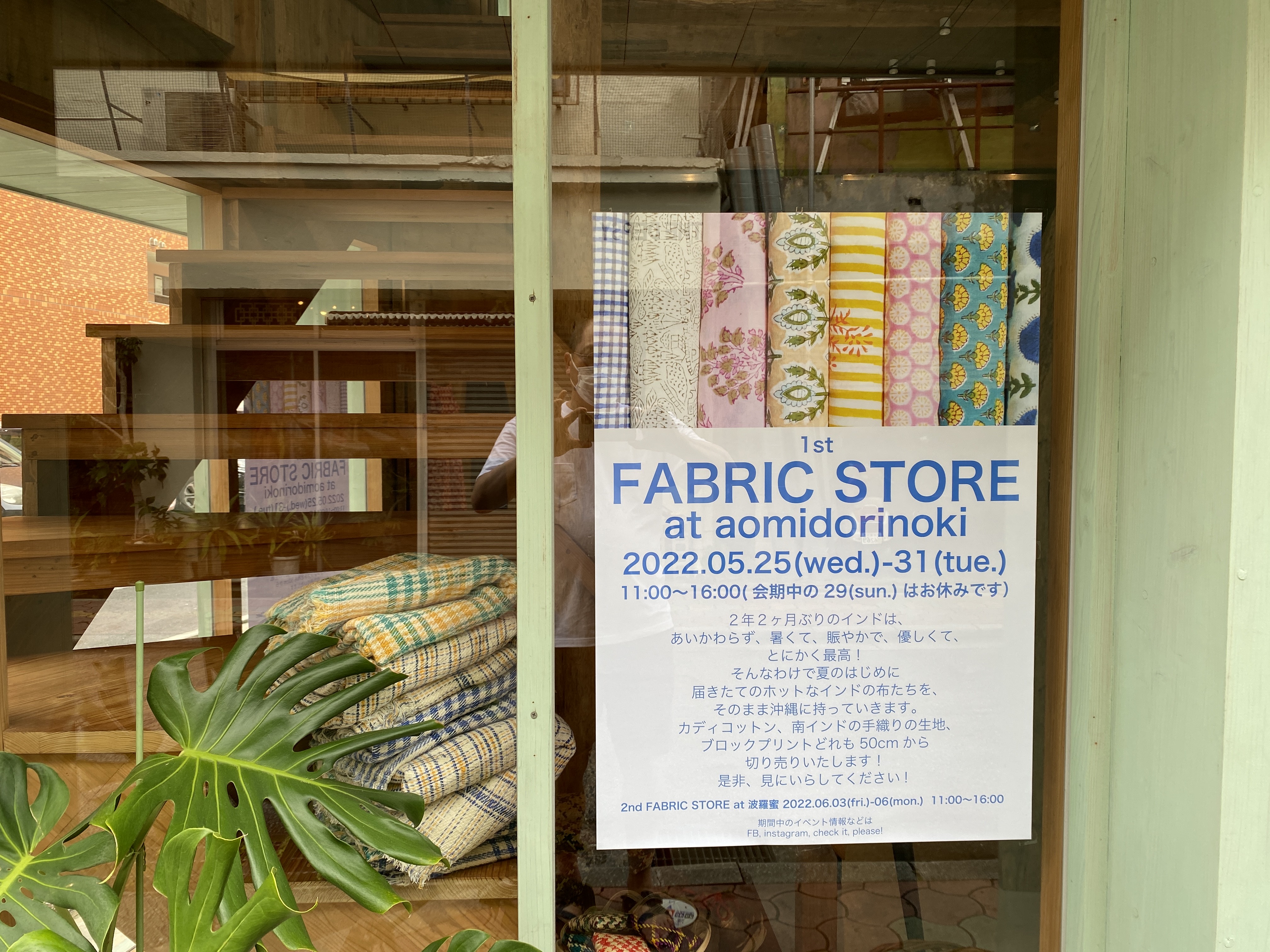 fabric store＠沖縄2022