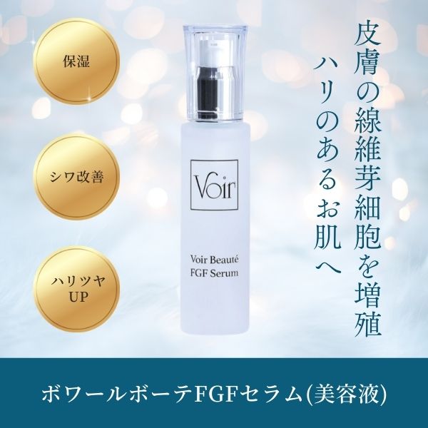 ◆線維芽細胞を増殖！コラーゲン、エラスチン、ヒアルロン酸の産生を促す美容液◆