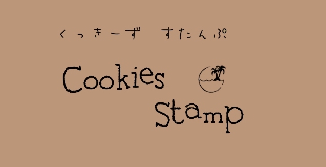 かわいいクッキー型専門店『Cookies Stamp』をオープンするまでのストーリーを少し