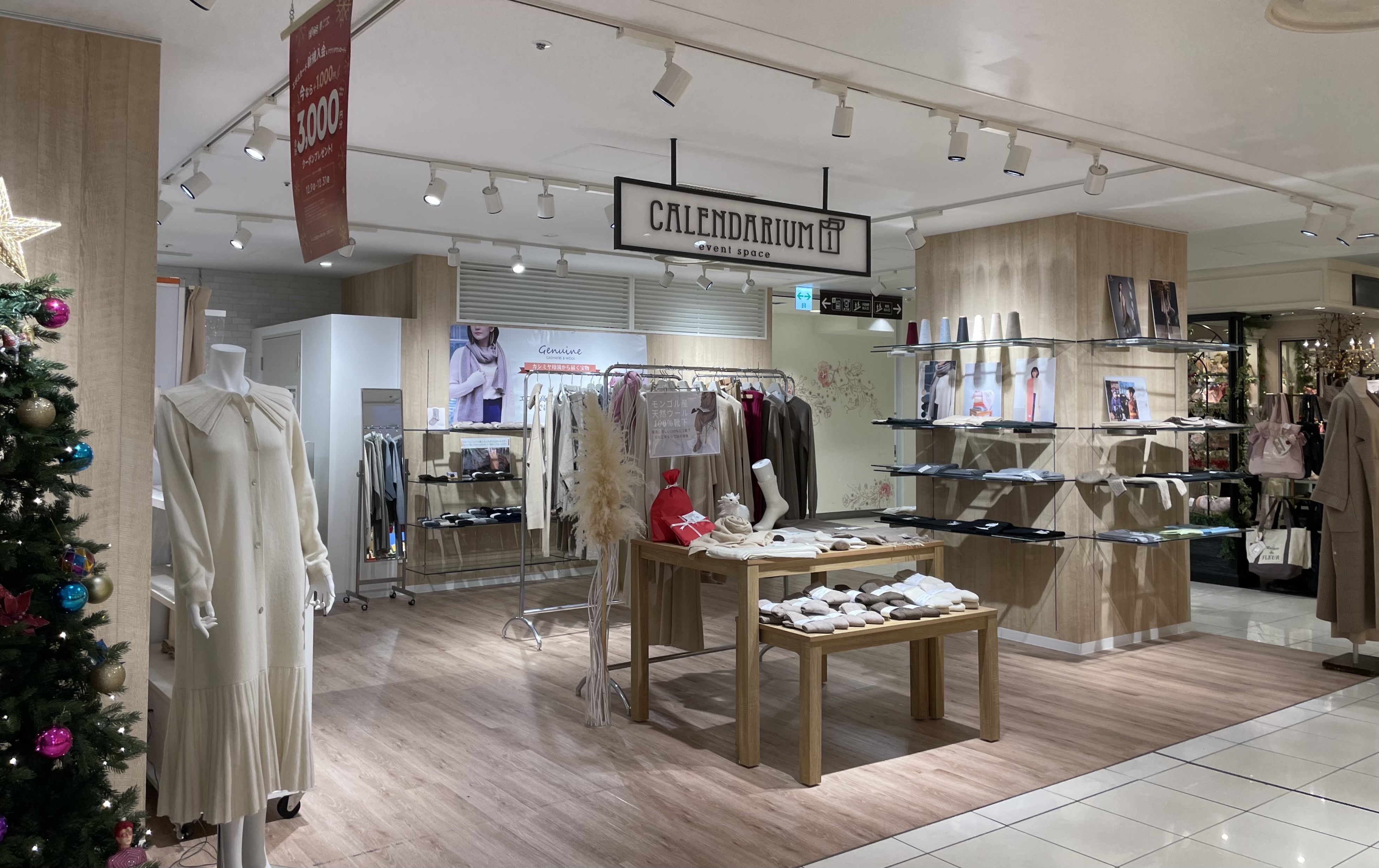 2023年度催事販売のお知らせ/  Special event sales