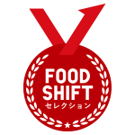 【肉屋の-極-ハンバーグ】、「FOOD SHIFTセレクション」入賞!