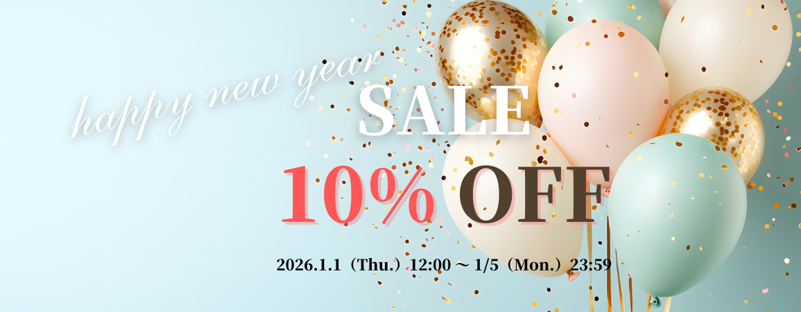 Happy New Year!ALL ITEMS 10%OFF SALEのご案内♪