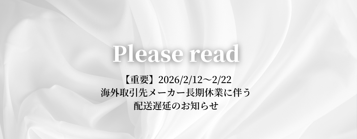 ※【重要】海外取引先メーカー長期休業に伴う配送遅延のお知らせ
