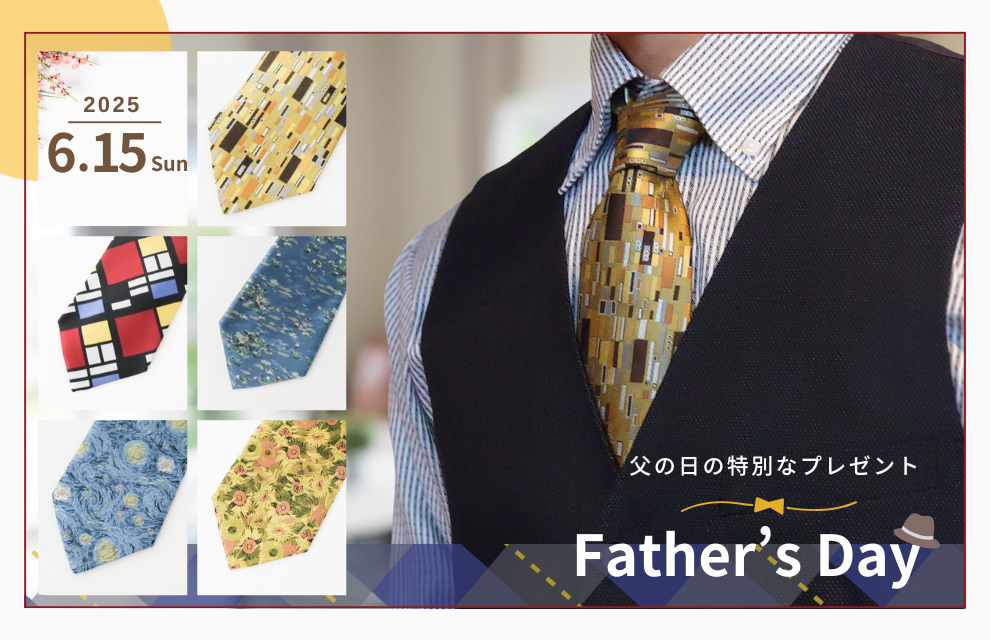 特集｜父の日の贈り物に。アートネクタイで個性と遊び心をプラス