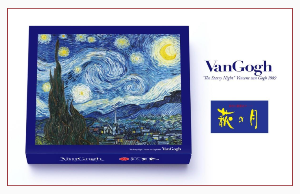 特集｜仙台銘菓「萩の月」×ゴッホ「星月夜」パッケージ（特典付き）期間限定販売のお知らせ