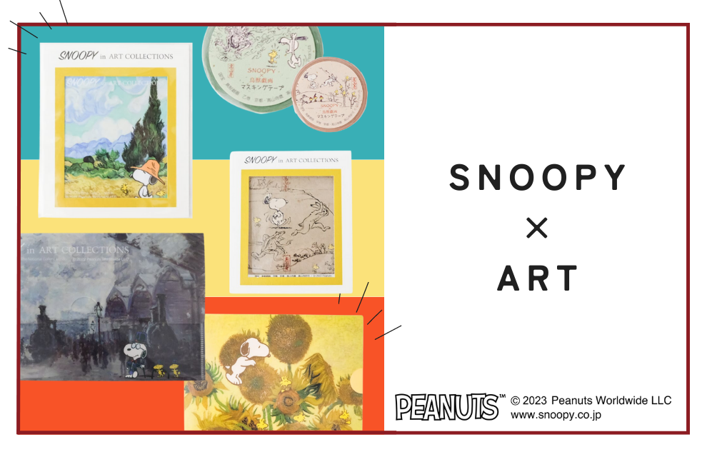 SNOOPY in ART COLLECTIONS　新しいアイテムがhmm,に入荷しました！