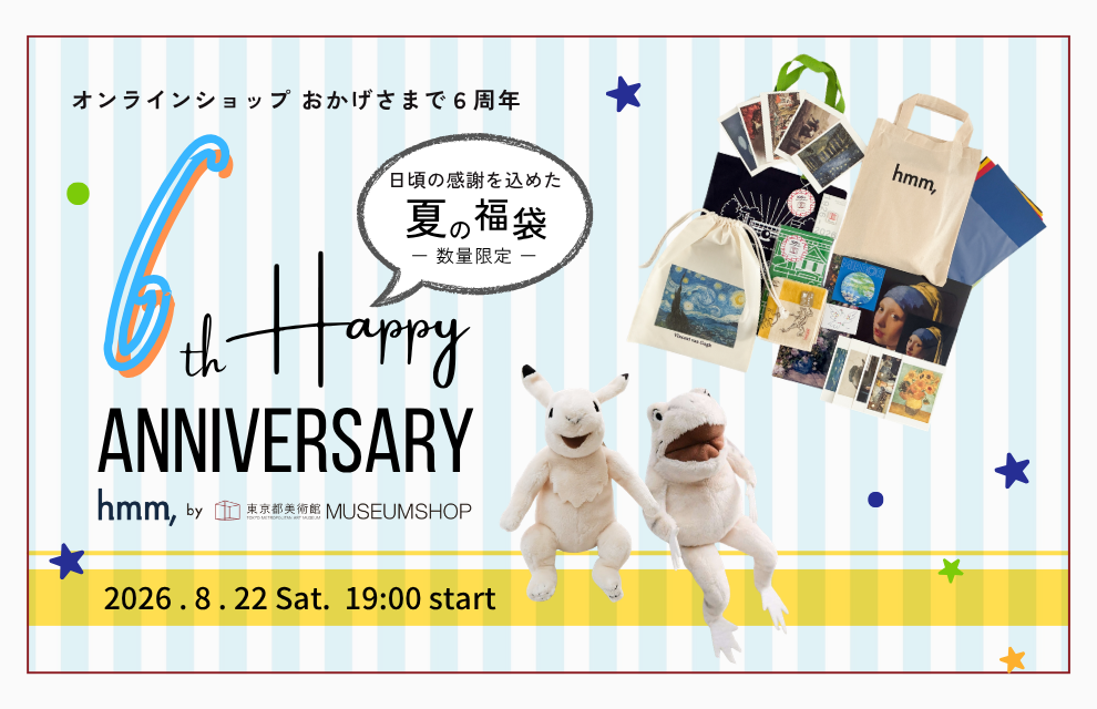 終了｜オンラインショップhmm,6周年の感謝を込めて「夏の福袋」開催！