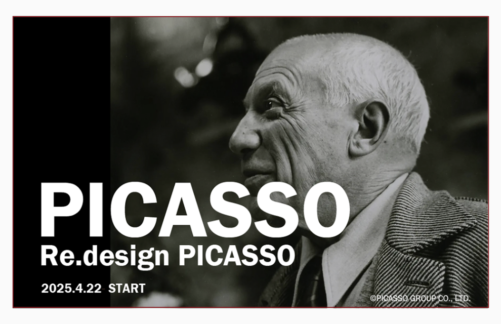 特集｜ピカソの魅力を次世代へ「Re Design Picasso」