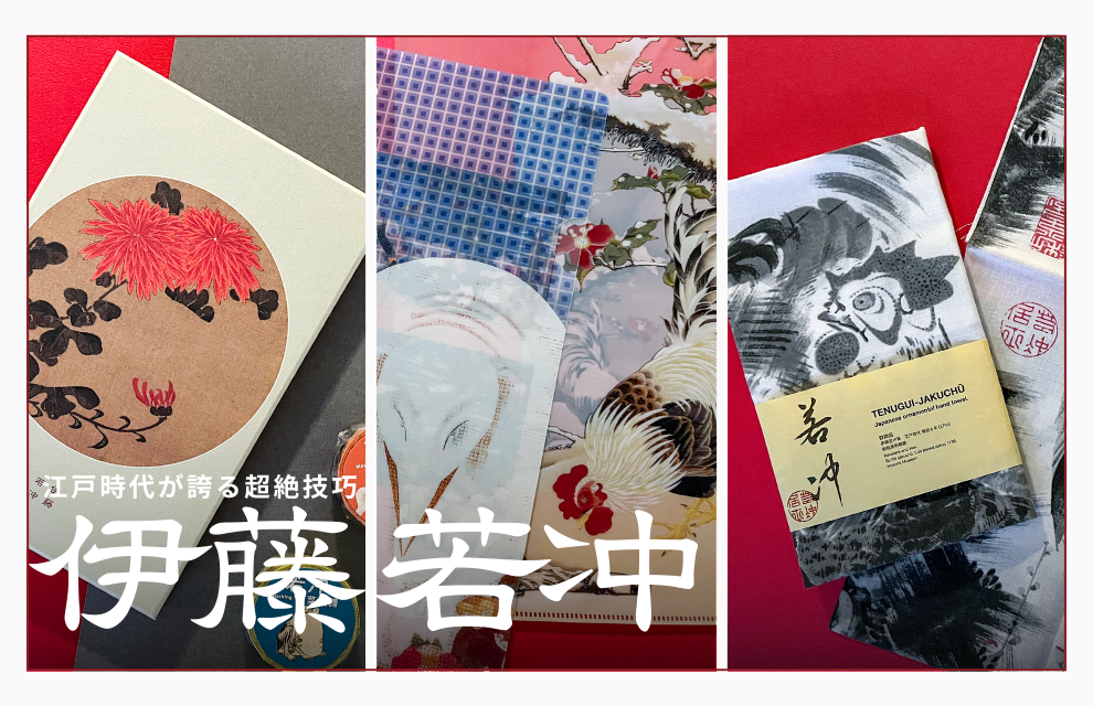 特集｜江戸時代が誇る超絶技巧「伊藤若冲」のミュージアムグッズで優美な日常を
