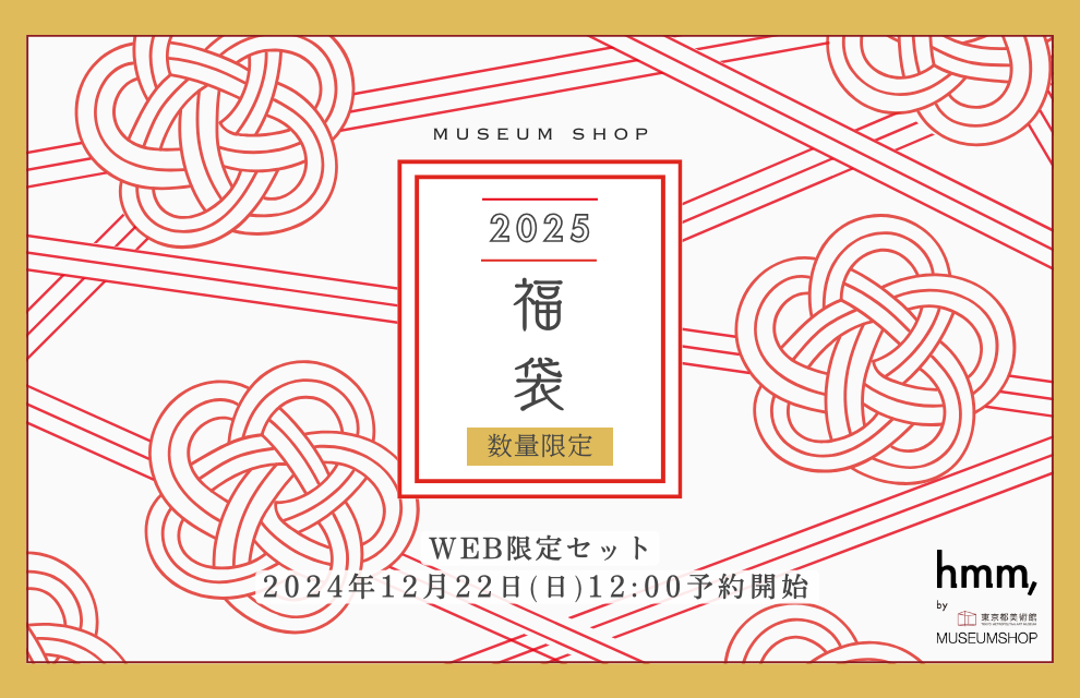 終了｜2025年 福袋の予約販売のお知らせ ※完売致しました