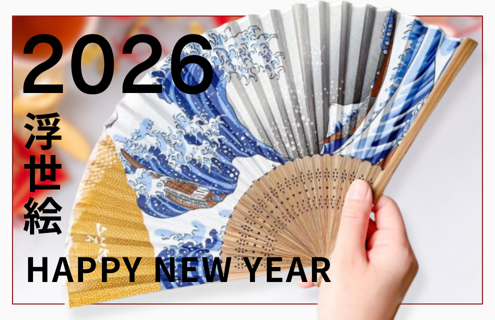 特集｜新年のはじまり 北斎の浮世絵を暮らしの中へ