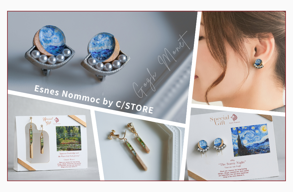 特集｜Esnes Nommoc by C/STORE｜耳元を彩るゴッホとモネの新作アクセサリー