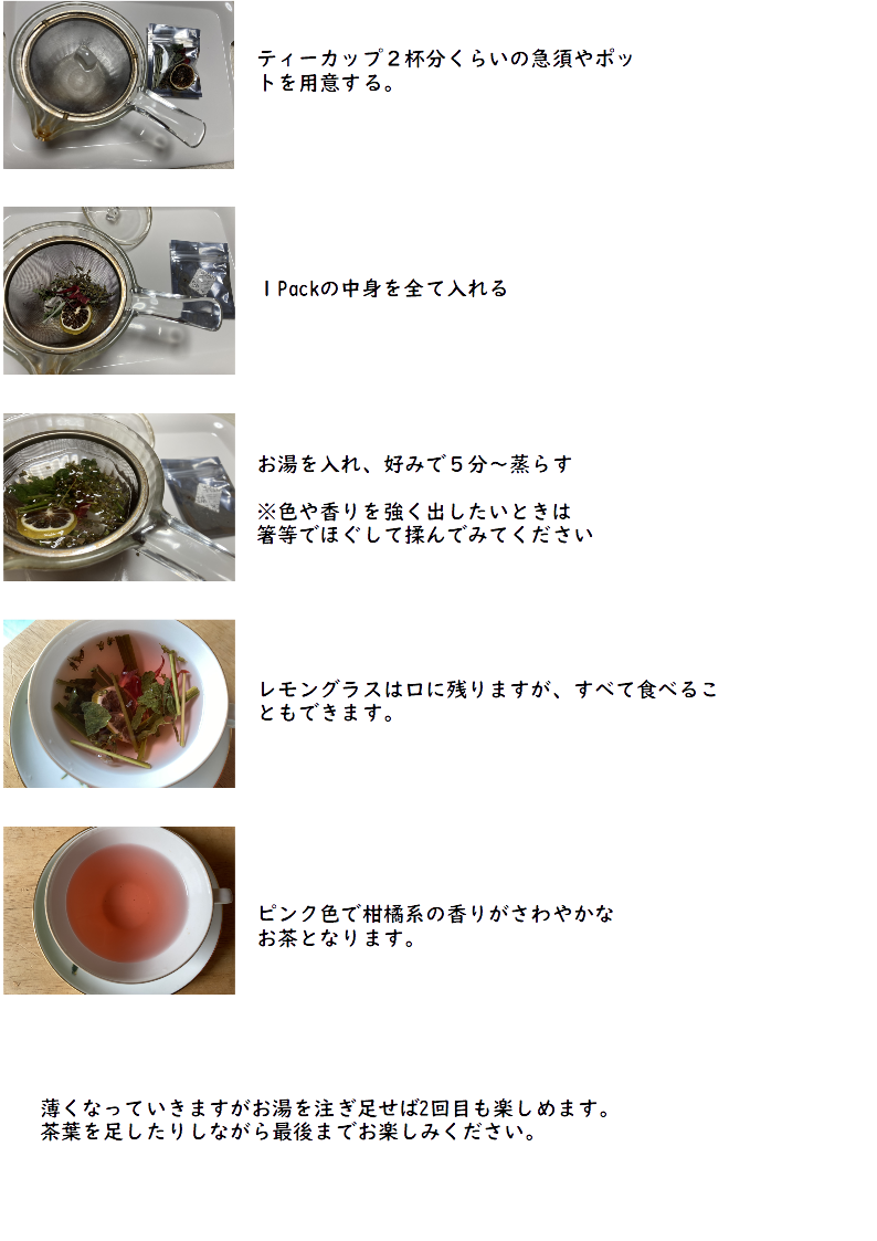 ミックスハーブティ　pink