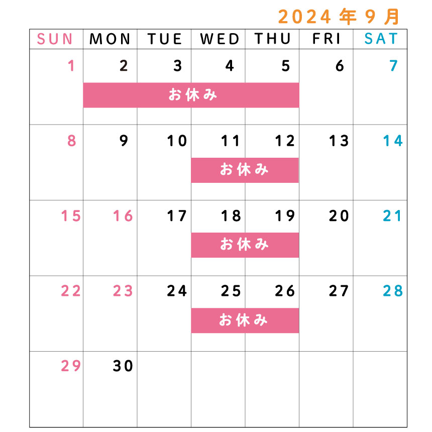 9/2（月）～9/5（木）臨時休業のお知らせです